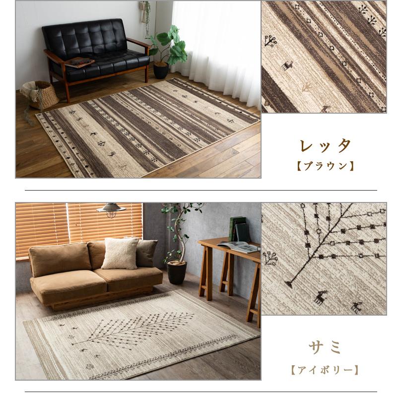 サヤンサヤン ラグマット ギャベ 風 80×150 アクセントラグサイズ