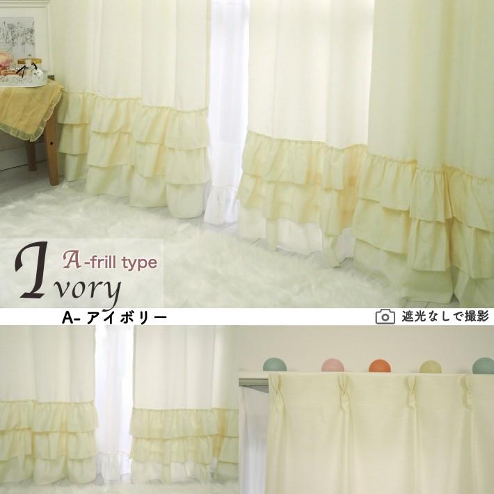 カーテン 遮光 2枚入 かわいい フェミニン ピンク グレー プリンセス