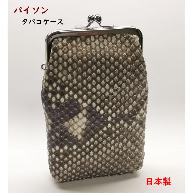 モラレス パイソン蛇革 タバコケース蛇革 シガレットケース タバコ
