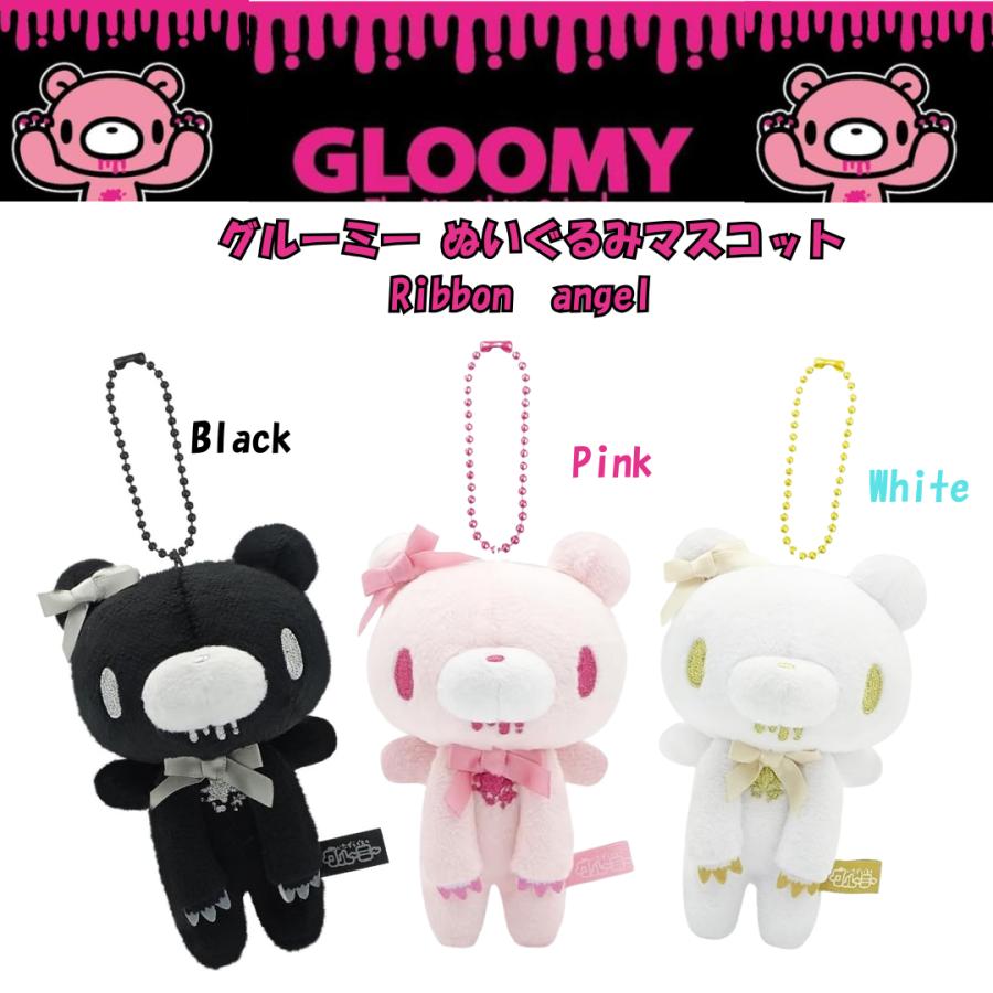 グルーミー ぬいぐるみマスコット Ribbon angel : RAKUMIKA - 通販