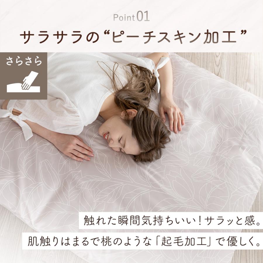 Sylphease（シルフィーズ） 敷き布団カバー シングル 布団カバー 柄