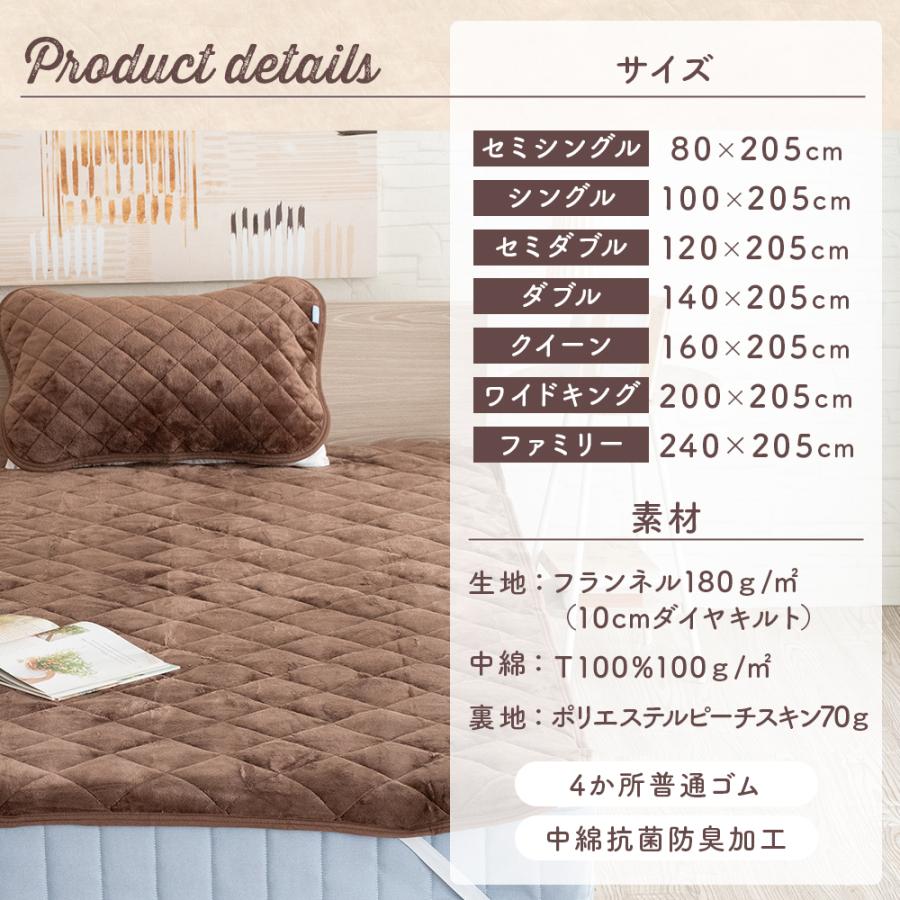 Sylphease（シルフィーズ） 敷きパッド セミシングル あったか 冬