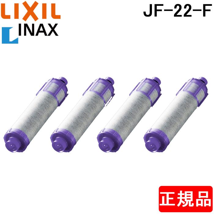 INAX（イナックス） (正規品) INAX JF-22-F オールインワン 交換用浄水