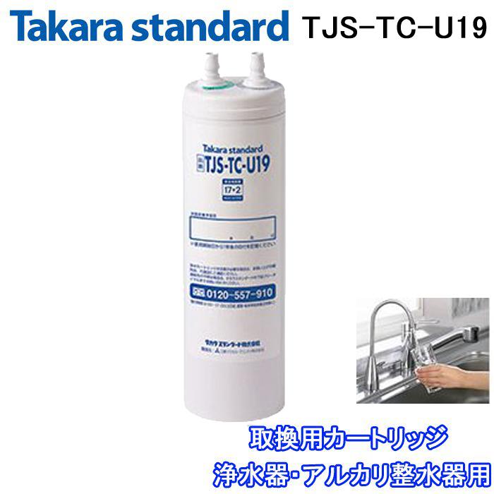 タカラスタンダード（Takara standard） (送料無料)(正規品) TJS-TC