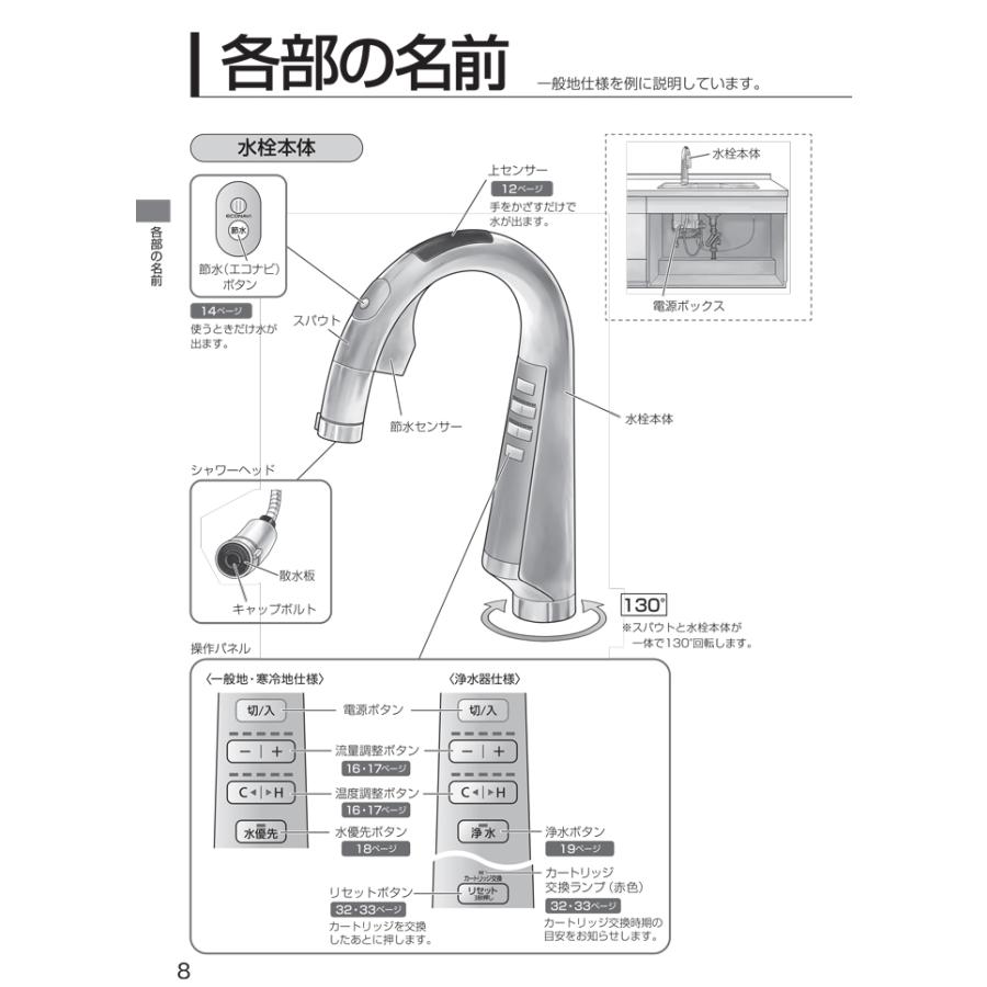 Panasonic（パナソニック） QS01FPSWTEB タッチレススリムセンサー水栓