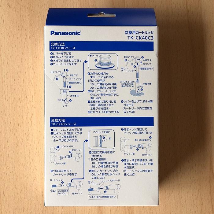 Panasonic（パナソニック） (送料無料)(正規品)パナソニック TK-CK40C3