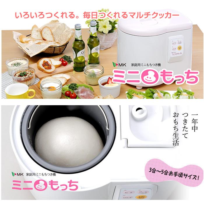 エムケー精工 (代引不可)エムケー精工 RM-05MN もちつき機 ミニもっち