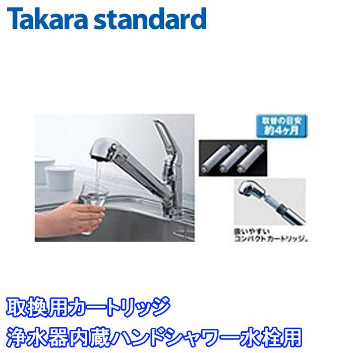 タカラスタンダード（Takara standard） (送料無料)(正規品)タカラ