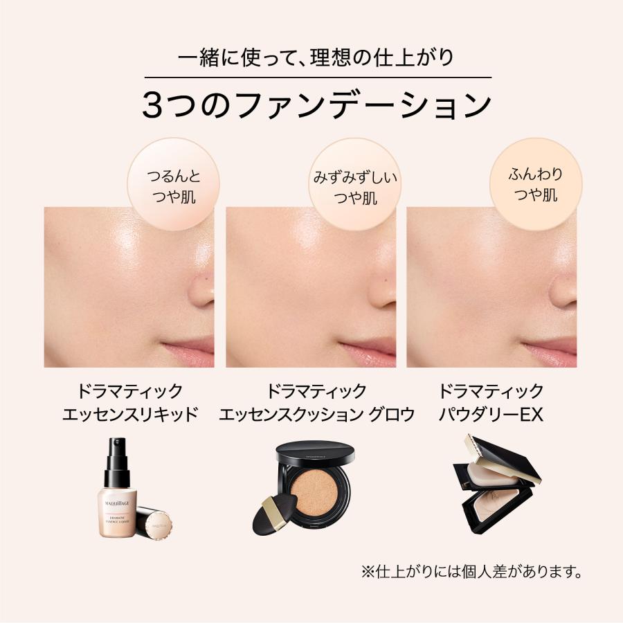 MAQuillAGE（マキアージュ） 資生堂 ドラマティックフォルミンググロウ