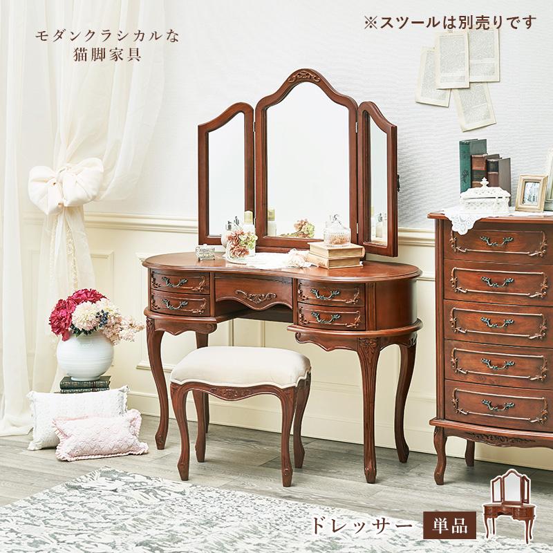 HAGiHARA（萩原） ドレッサー 化粧台 鏡台 アンティーク クラシカル