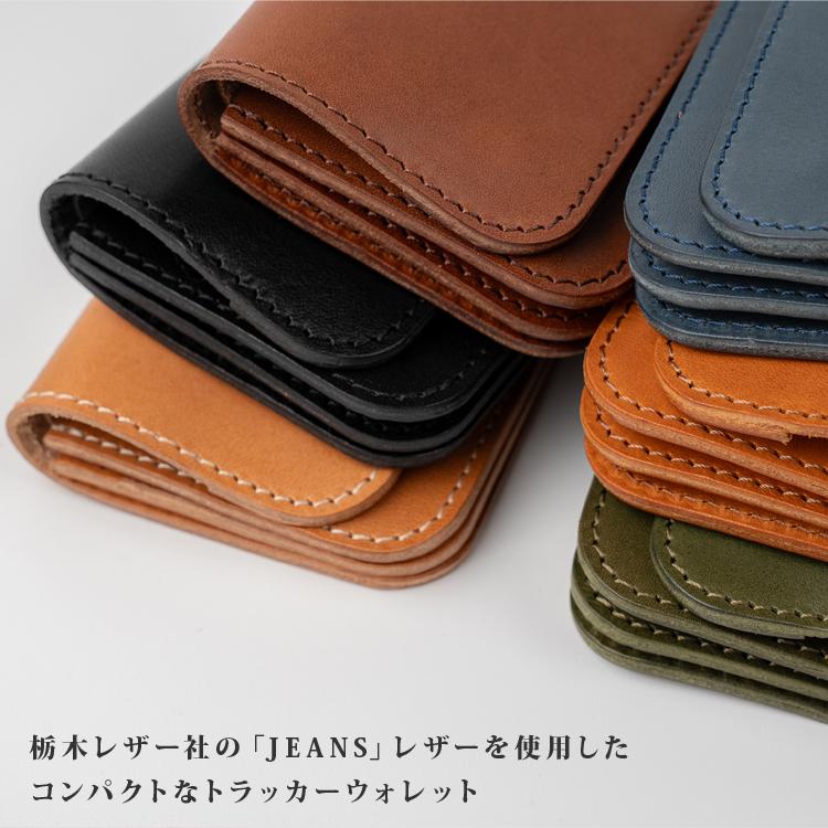 日本製 栃木レザー 正規品 コンパクト ショート トラッカー ウォレット