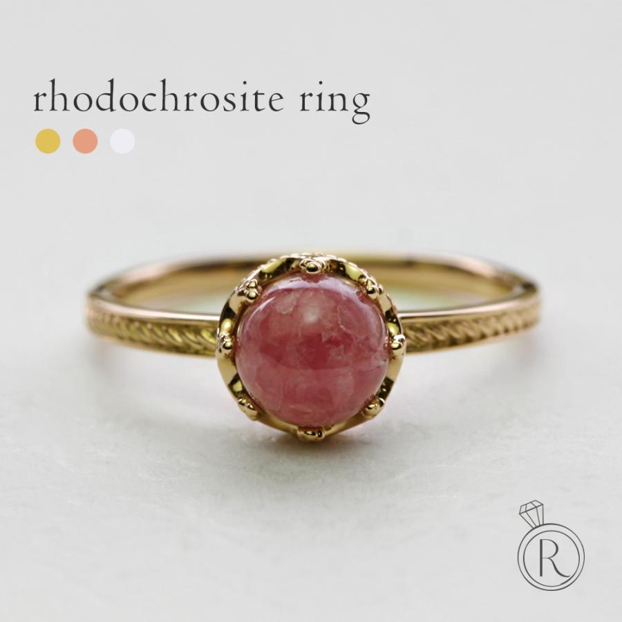K18 ロードクロサイト リング クラウン ピンク インカローズ 地金 指輪