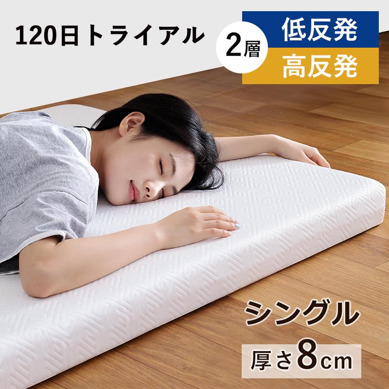 2層マットレス 低反発マットレス 折りたたみ 高反発マットレス