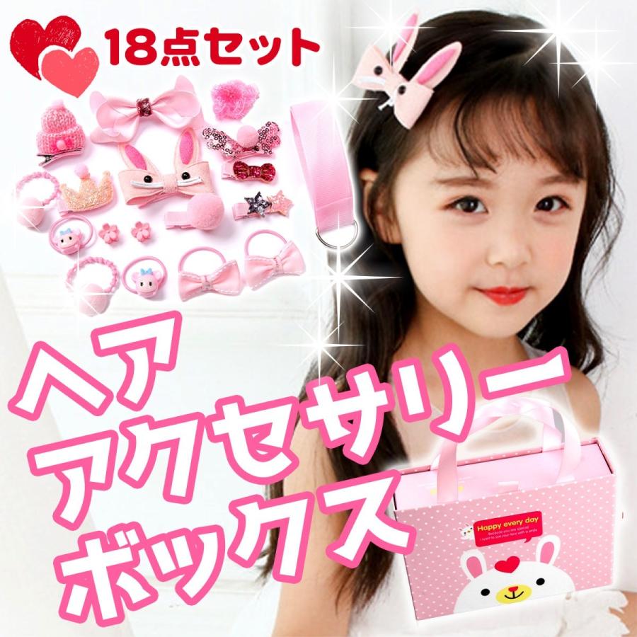 キッズ ヘアアクセサリー 18点セット 女の子 布コーティング ピン止め