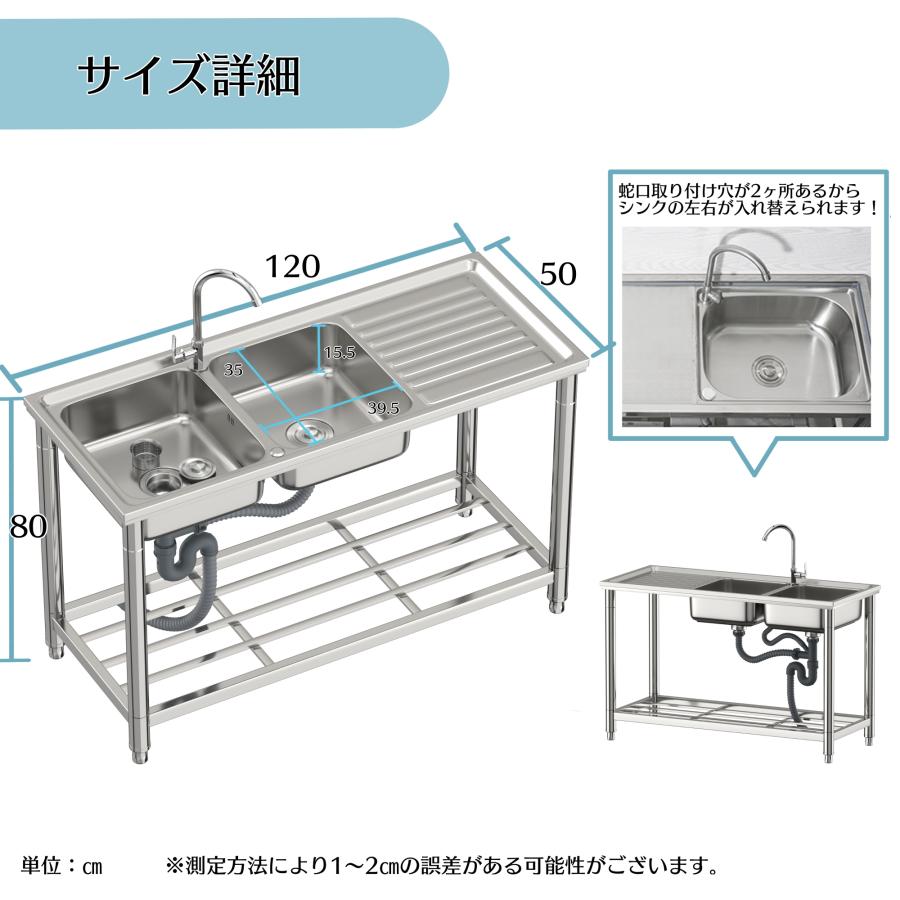 流し台 シンク ステンレス製 蛇口水栓付き 屋外 簡易式 キッチン用