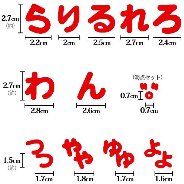 ワッペン フェルトワッペン アイロンワッペン ひらがな 赤色 名前