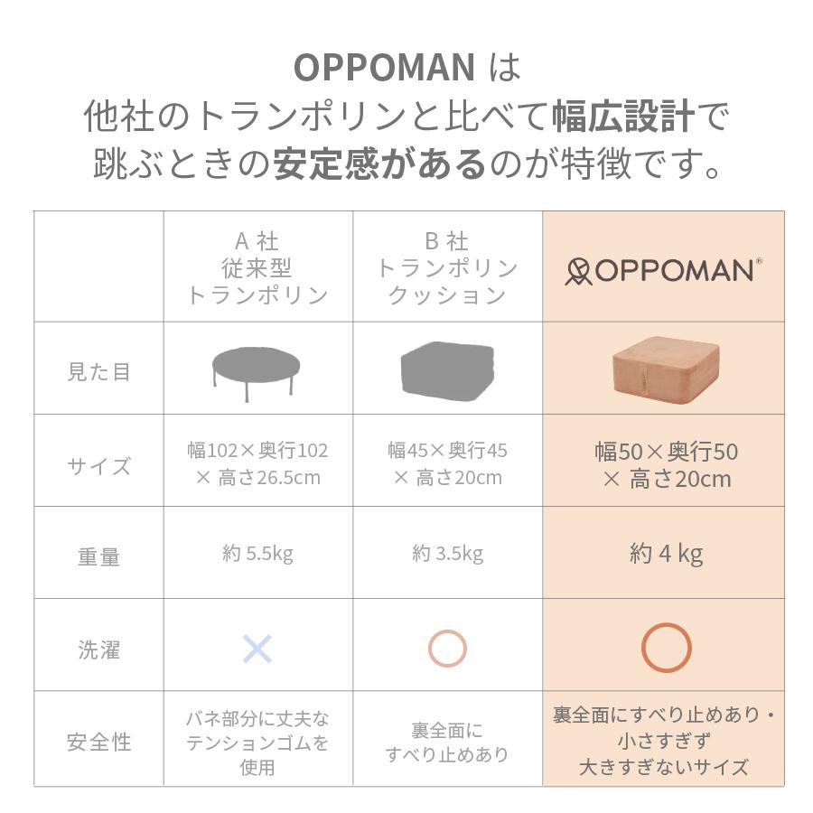 OPPOMAN イブル クッショントランポリン 楽天ランキング3冠達成