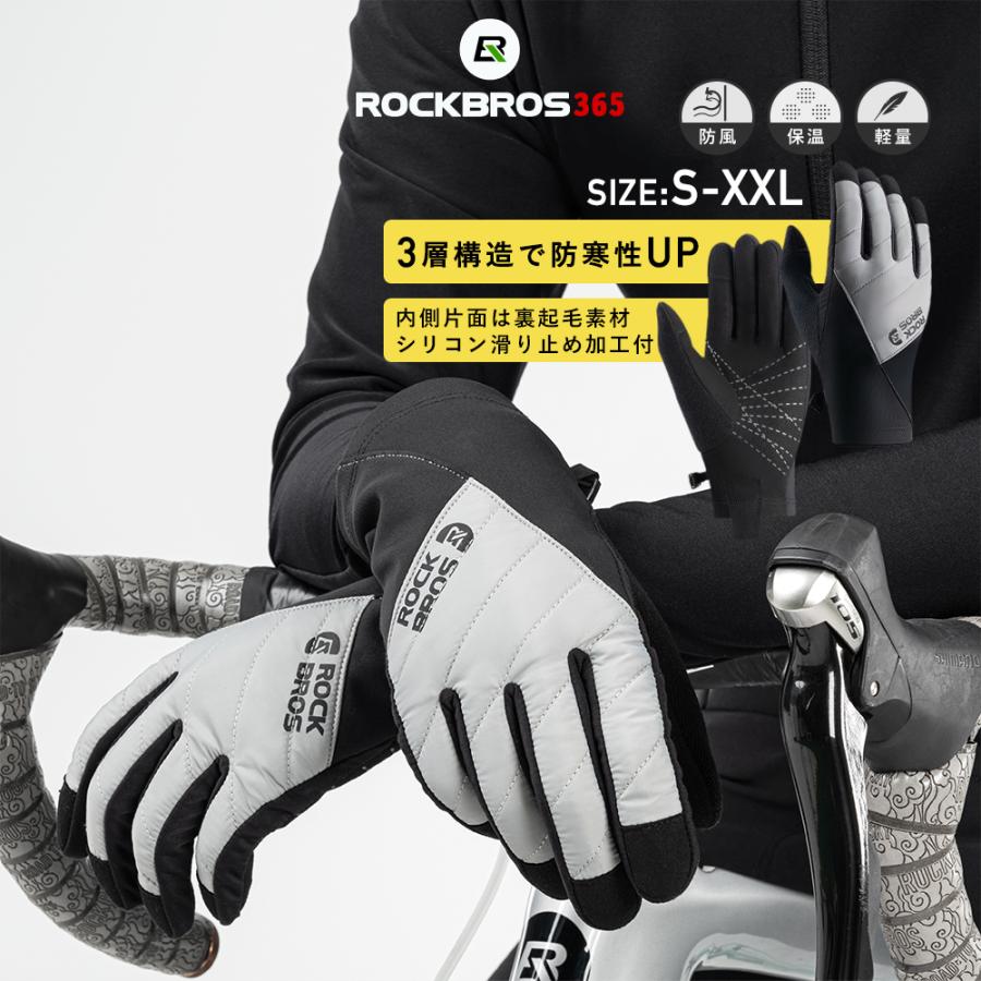 ROCKBROS バイク グローブ 自転車 スキー スノボ 3層構造 裏起毛 秋冬