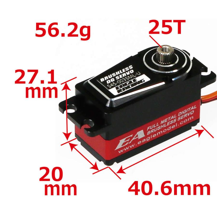 イーグル模型 EAGLE(イーグル)/SE-S45-0035ML-U/SPブラシレス