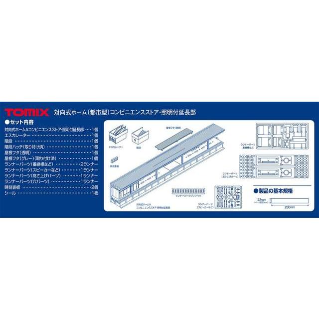 トミックス TOMIX(トミックス)/4287/対向式ホーム(都市型