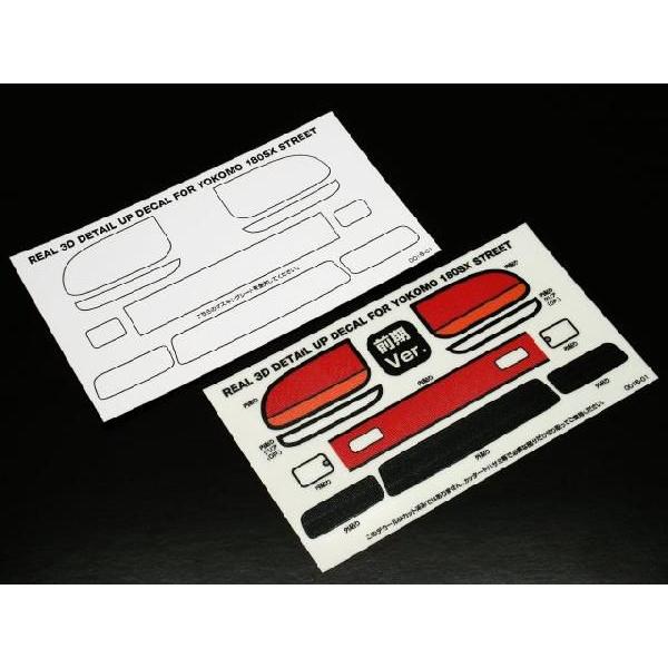 0016-01/WRAP-UP/REAL3Dディテールアップデカール（ヨコモ 180SX