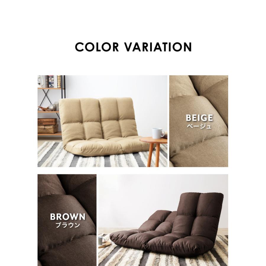 座椅子 おしゃれ 二人掛け リクライニング 14段階 左右独立 コンパクト