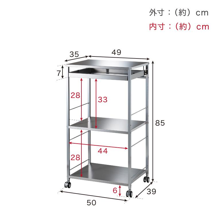 日本製 燕三条 ステンレス作業台ワゴン 幅50cm 引出し付き キッチン