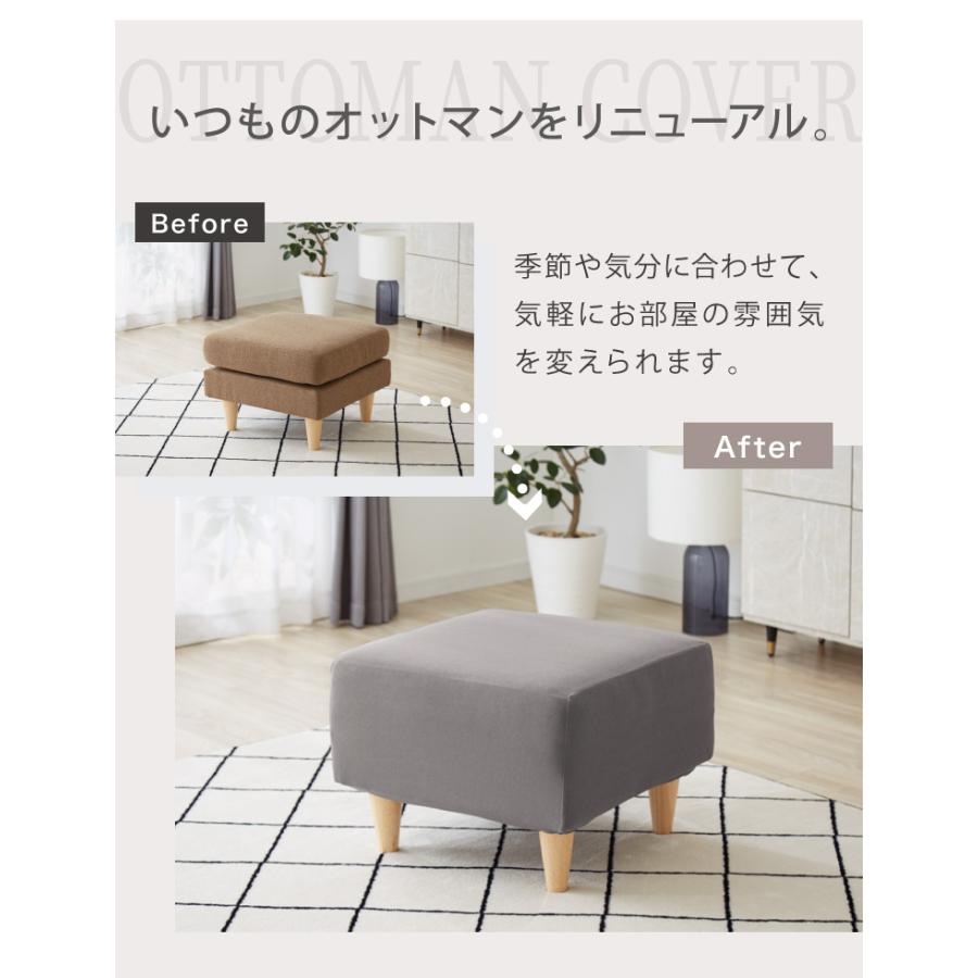 オットマンカバー 正方形 タオル地 シンカーパイル 無地 伸縮