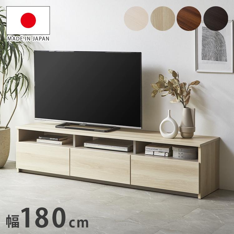 テレビ台 幅180cm ローボード 日本製 大川家具 完成品 木製 50インチ