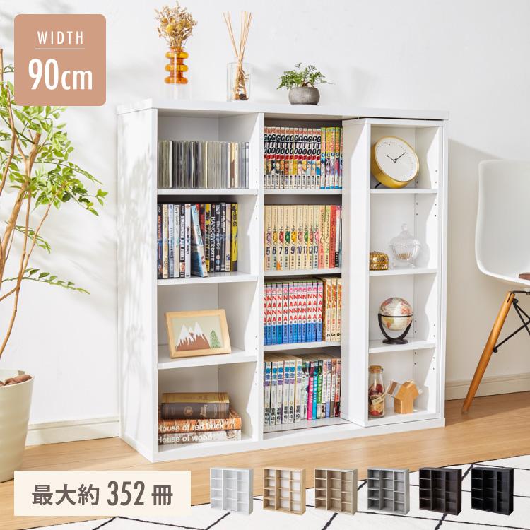 本棚 書棚 スライド式 幅90 シングル 4段 木製 コミックラック 漫画