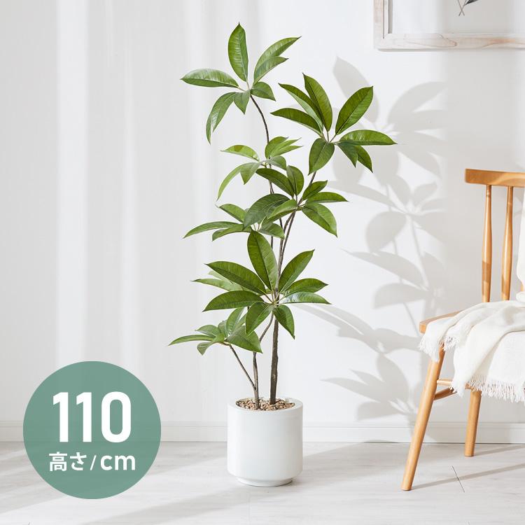 リコメン堂 人工観葉植物 パキラ 一本 フェイクグリーン 大型 パキラ