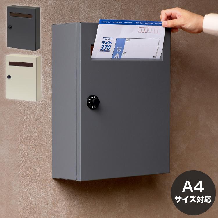 壁掛けポスト 鍵付き ダイヤルロック 錆びにくい ガルバナイズド加工