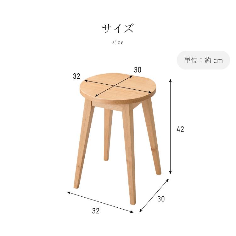 リコメン堂 木製スツール 天然木 ウッドスツール スツール 無垢材 壁