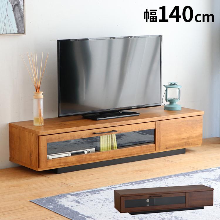 日本製 テレビ台 幅140cm 北欧 シンプル ローボード ガラス扉 引き出し