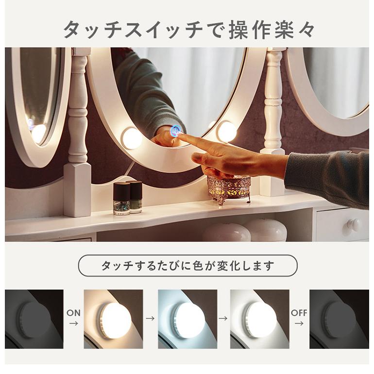 LEDライト付き エレガント 三面鏡 女優ドレッサー スツールセット 幅