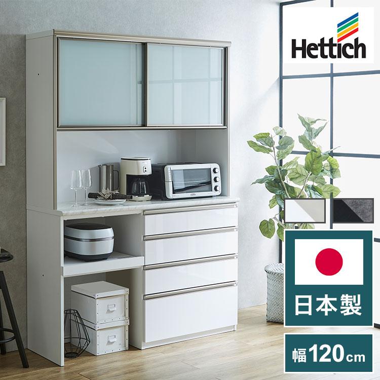 食器棚 レンジ台 キッチンボード 幅120cm 奥行48cm 高さ201.5cm カップ