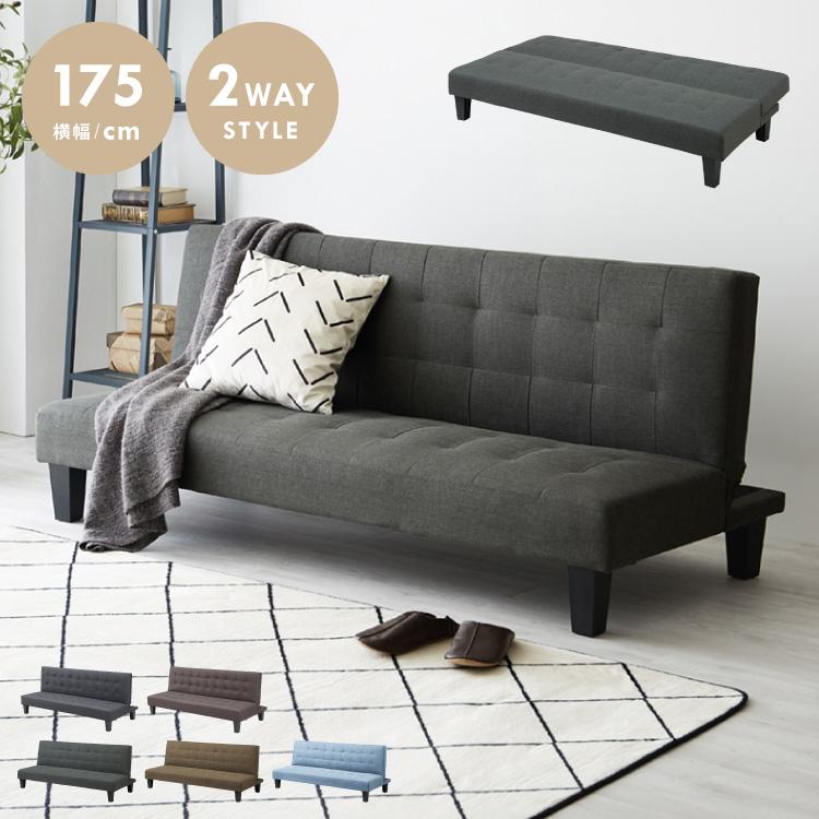 ソファベッド ソファー 2人掛け ソファーベッド リクライニング 幅180