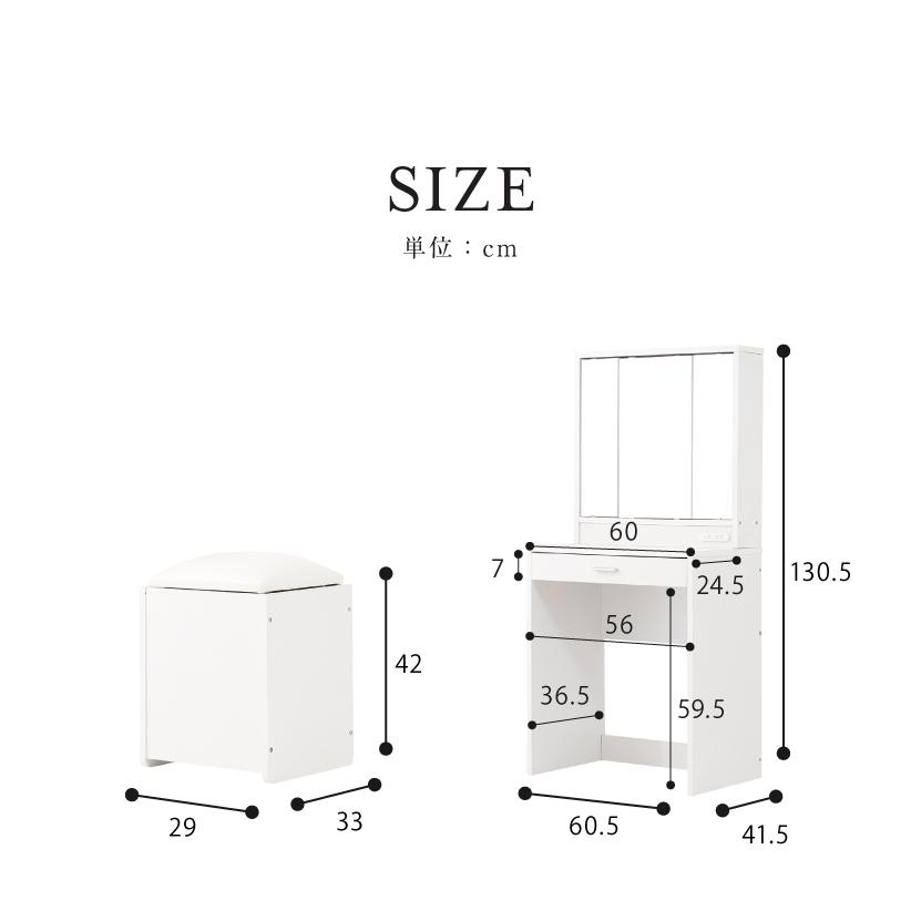 ドレッサー セット 三面鏡 ホワイト 白 おしゃれ 可愛い 北欧 フレンチ