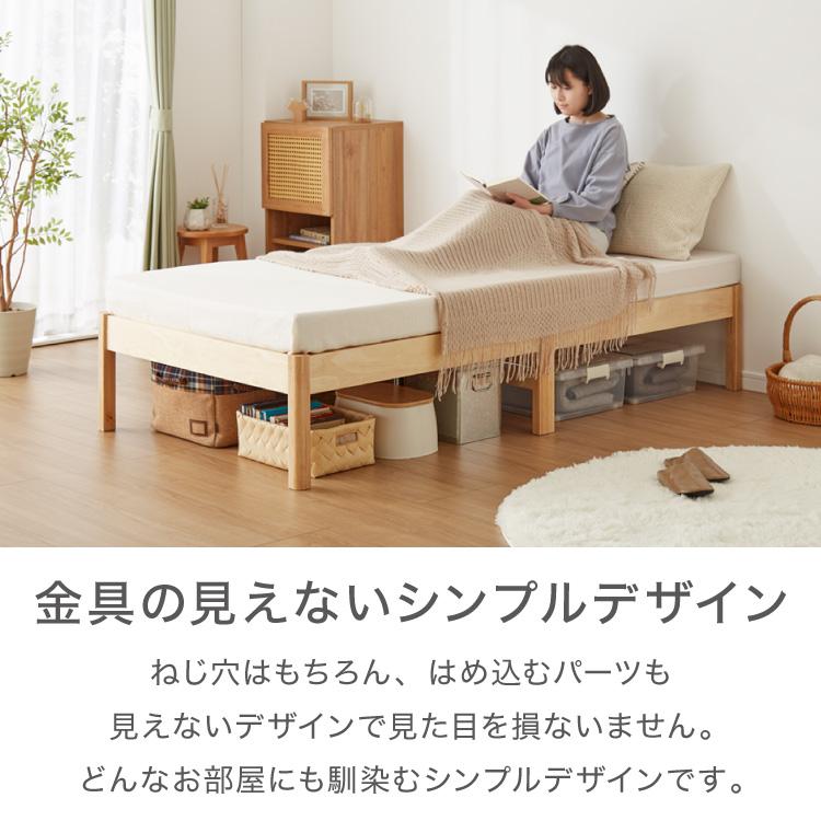 組立簡単天然木すのこベッド シングル 工具不要 簡単組立 解体可能