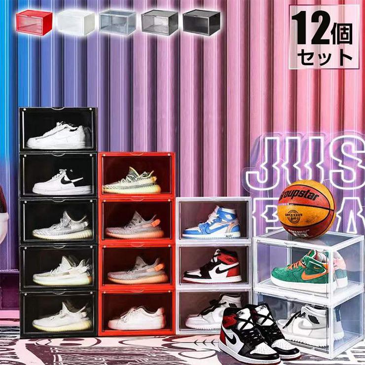 リコメン堂 シューズボックス クリア 12個セット スニーカー 透明
