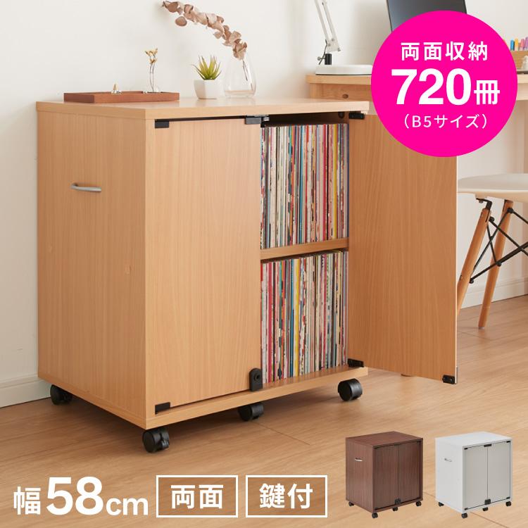 鍵付き キャスター付き 幅58.5 ブックラック ブックワゴン ファイル