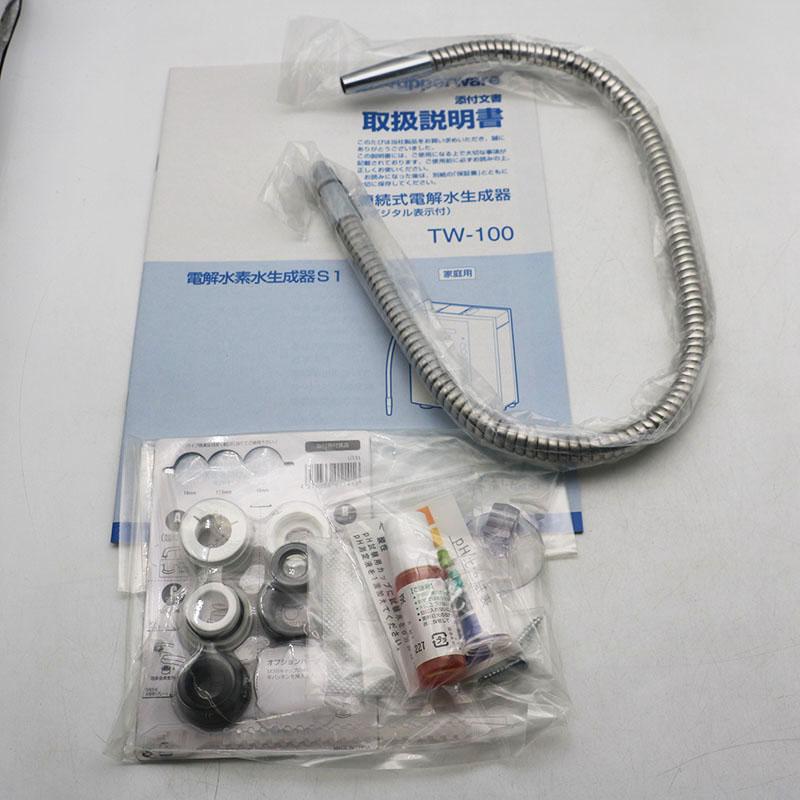 新品未使用 タッパーウェア 電解水素水生成器S1 TW-100 : カッタリーナ