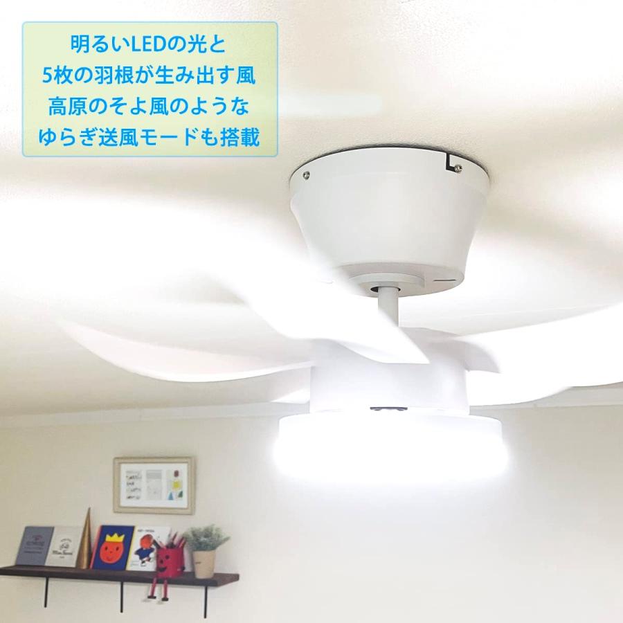 リュウド（REUDO） シーリングファンライト 5枚羽根 LEDライト内蔵