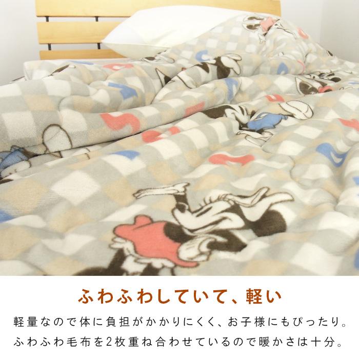 Disney（ディズニー） 肌掛け布団 毛布 2枚合わせ毛布 シングル
