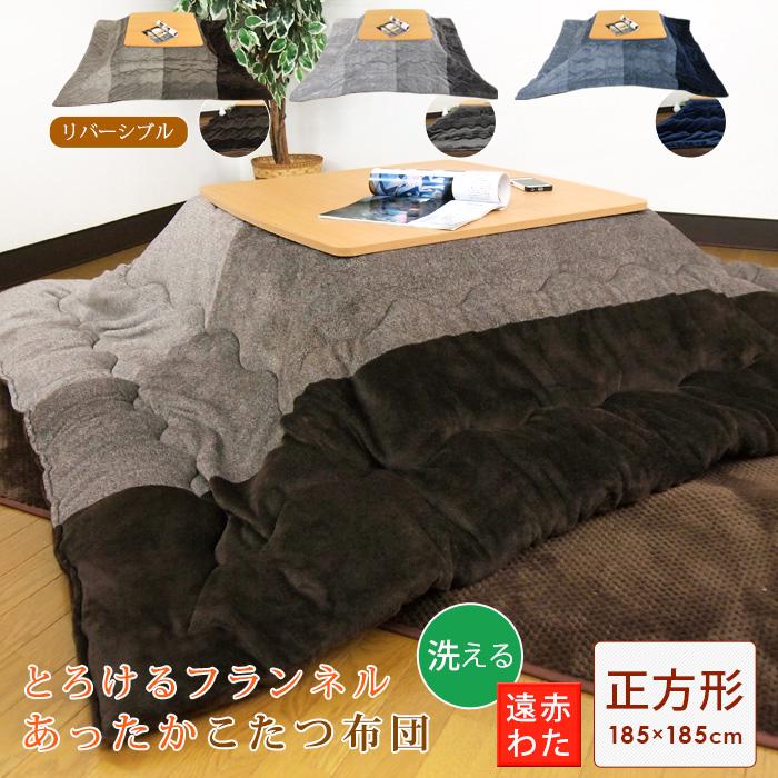 REVEUR こたつ布団 正方形 こたつ掛け布団 ボーダー柄 洗える