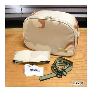 軍放出品 双眼鏡 ミリタリーマリーン デッドストック [ 7x50