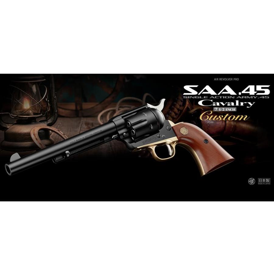 TOKYO MARUI（東京マルイ） エアガン SAA.45 キャバルリー 7 1/2インチ