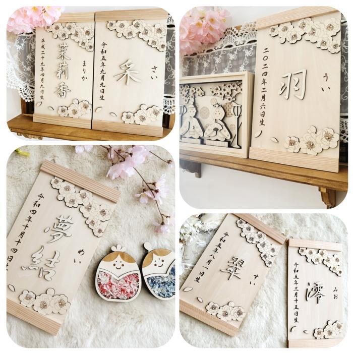 桃の花タペストリー 桃の節句 ひな祭り 名前旗 名前札 木製 名入れ