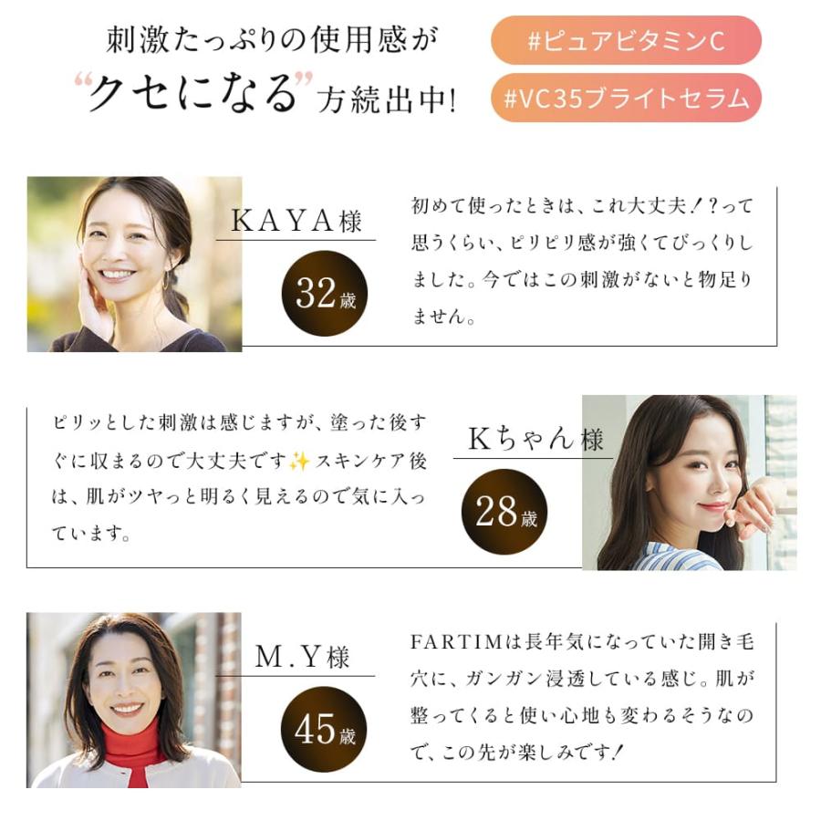 公式】 FARTIM VC35ブライトセラム 美容液 高濃度 ピュアビタミンC 15g