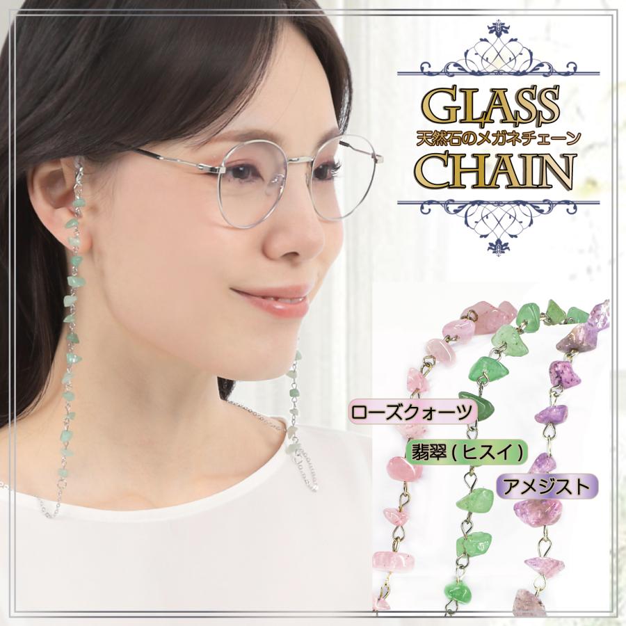 メガネチェーン マスクストラップ メガネストラップ マスク チェーン